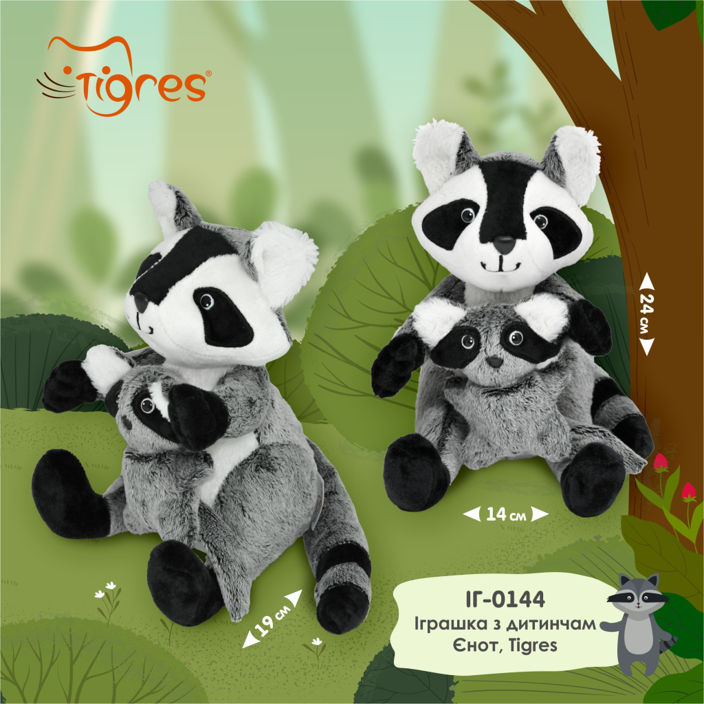 М'яка іграшка Tigres Єнот з дитинчам (ІГ-0144) - фото 3 М'яка іграшка Tigres Єнот з дитинчам (ІГ-0144) - фото 3