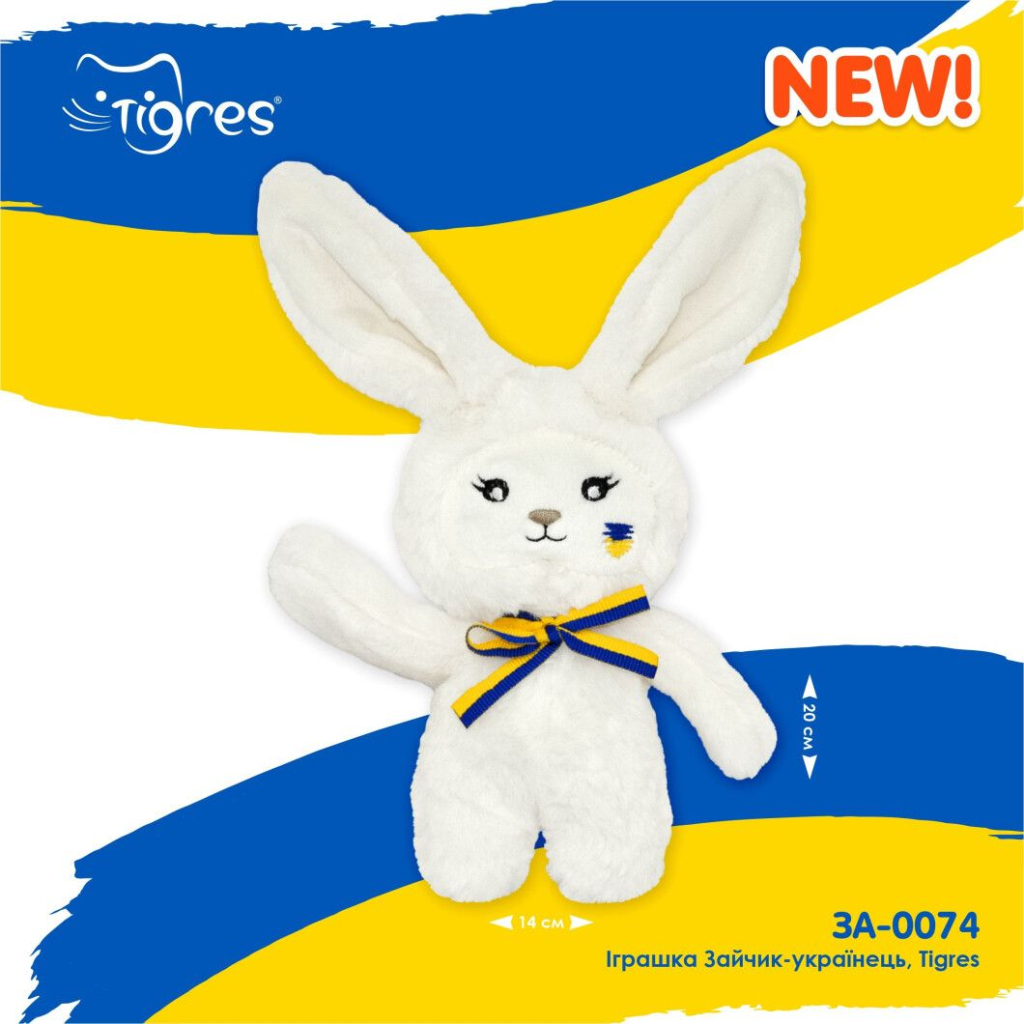 М'яка іграшка Tigres Зайчик-українець (ЗА-0074) - фото 2 М'яка іграшка Tigres Зайчик-українець (ЗА-0074) - фото 2
