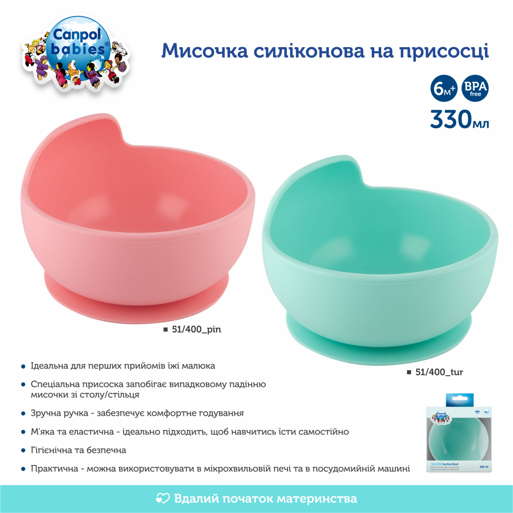 Тарілка дитяча Canpol babies силіконова на присосці - рожева (51/400_pin) - фото 9 Тарілка дитяча Canpol babies силіконова на присосці - рожева (51/400_pin) - фото 9