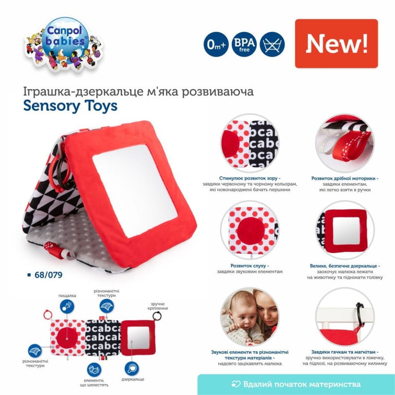 Брязкальце Canpol дзеркальце Sensory Toys (68/079) - фото 2