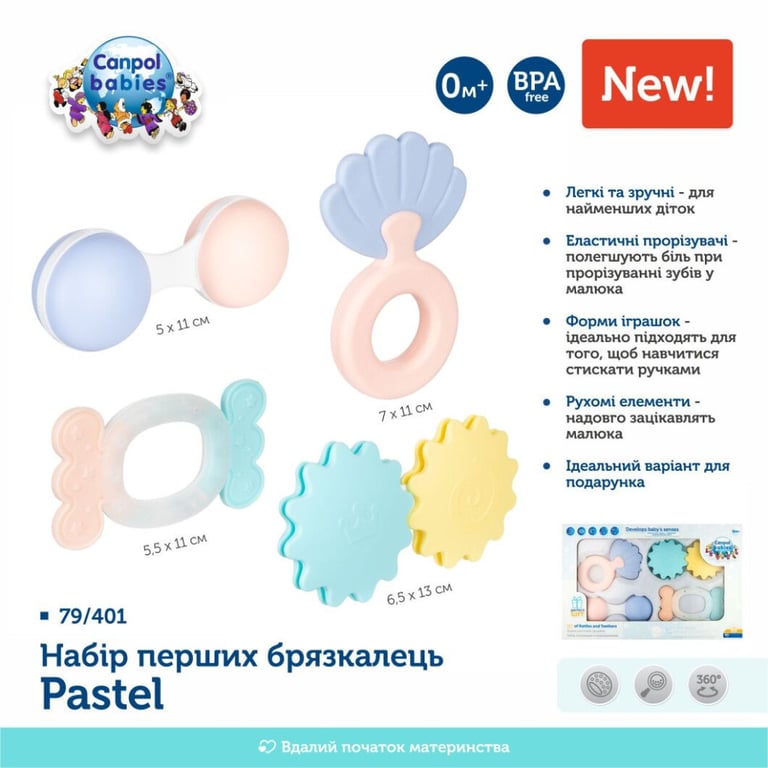 Брязкальце Canpol набір Pastel (79/401) - фото 4