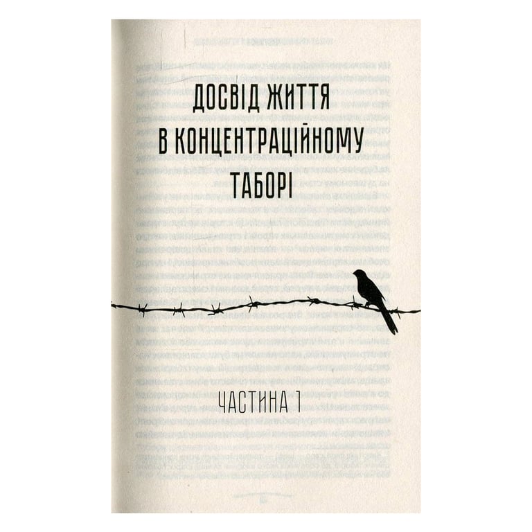 Книга Людина в пошуках справжнього сенсу. Психолог у концтаборі - Вiктор Франкл КСД (9786171285835) - фото 4