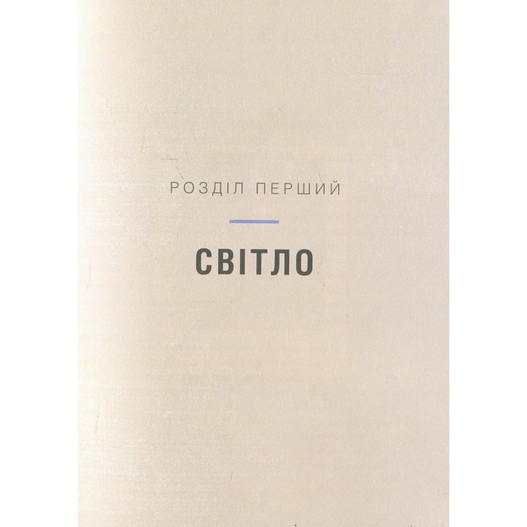 Книга Маленька книга хюґе. Як жити добре по-данськи - Мік Вікінг КСД (9786171299092) - фото 11