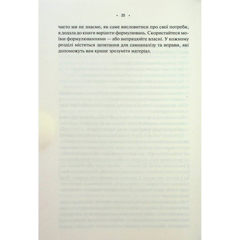 Книга Особисті кордони. Керівництво зі спокійного життя без травм і комплексів - Недра Ґловер Тавваб КСД (9786171299733) - фото 4