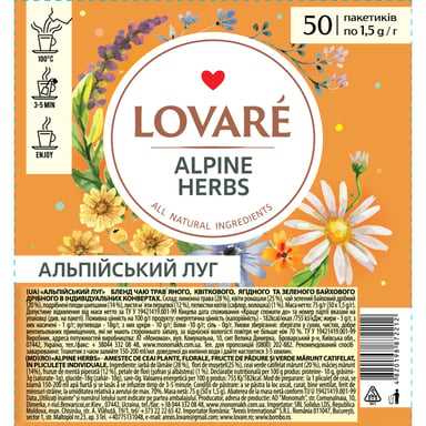 Чай Lovare Alpine herbs 50х1.5 г (lv.72212) - фото 1