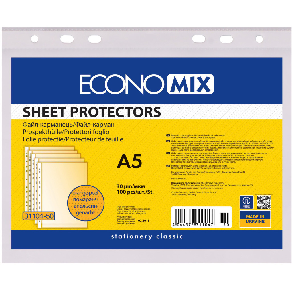 Файл Economix А5 30 мкм глянсових, 100 штук (E31104) - фото 1 Файл Economix А5 30 мкм глянсових, 100 штук (E31104) - фото 1