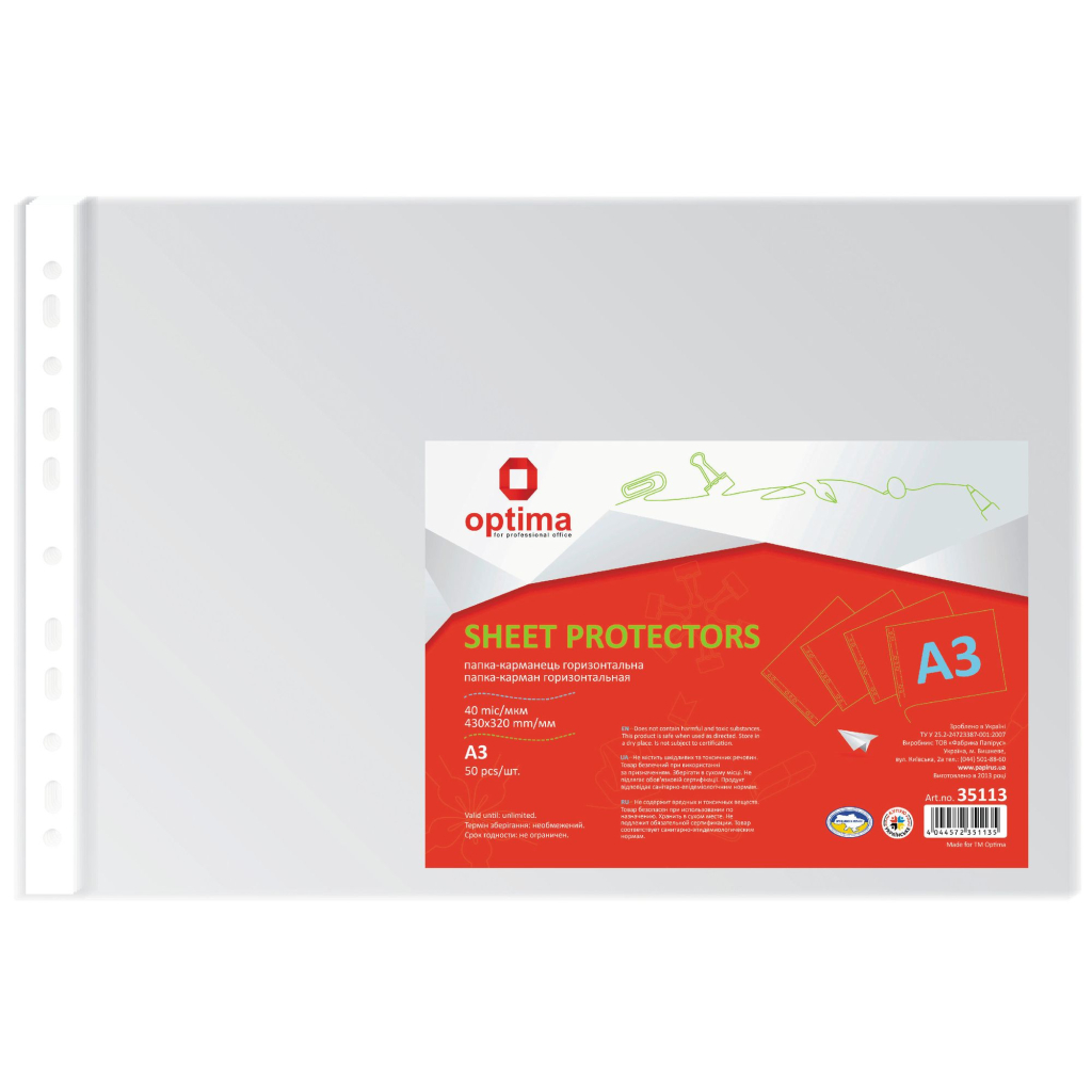 Файл Optima А3 40 мкм, горизонтальний глянсових , 50 штук (O35113) - фото 2 Файл Optima А3 40 мкм, горизонтальний глянсових , 50 штук (O35113) - фото 2