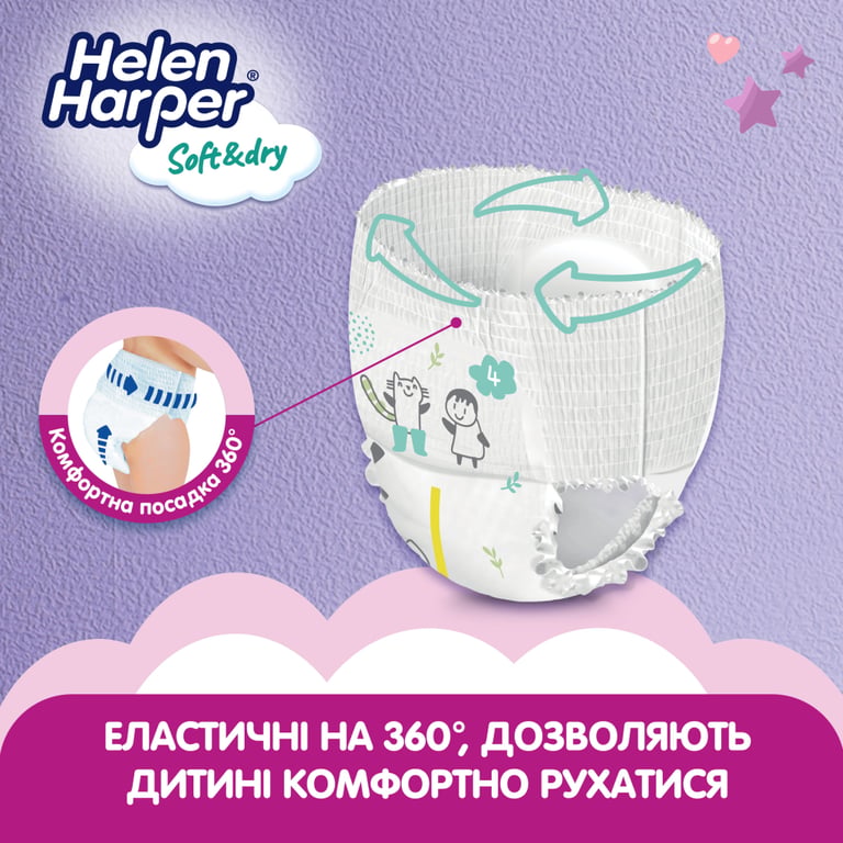 Підгузки Helen Harper Soft&Dry Maxi Розмір 4 (9-15 кг) 44 шт (5411416031703) (271440) - фото 3