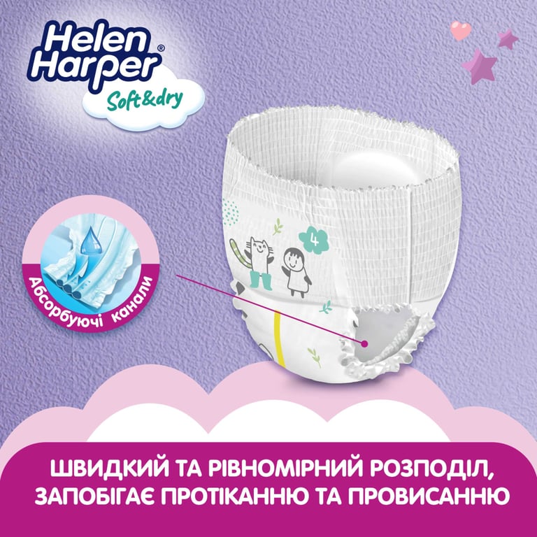 Підгузки Helen Harper Soft&Dry Maxi Розмір 4 (9-15 кг) 44 шт (5411416031703) (271440) - фото 4