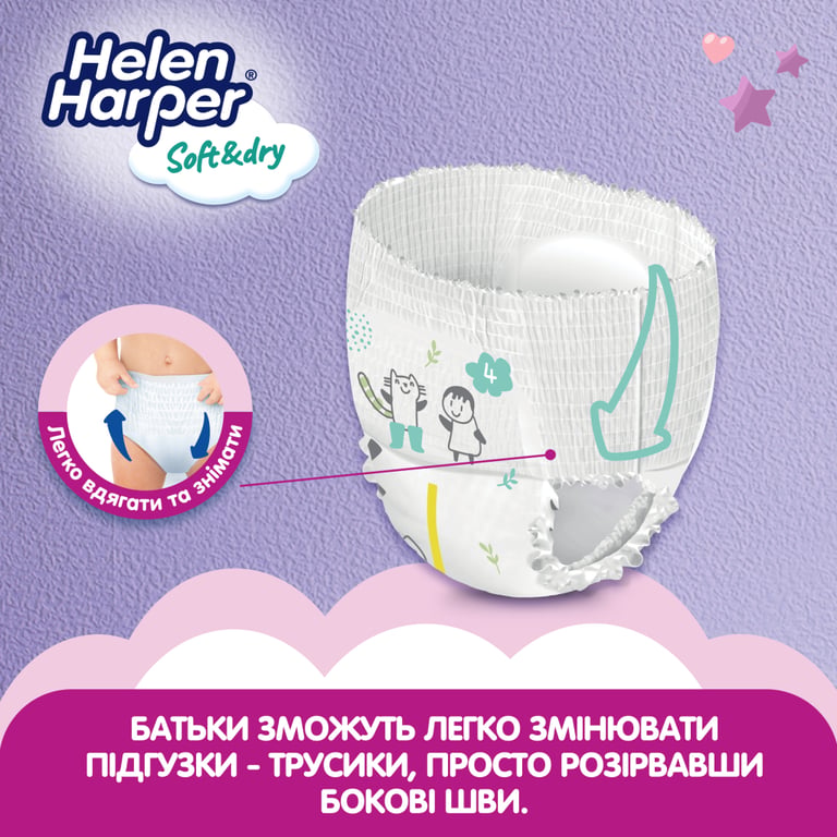 Підгузки Helen Harper Soft&Dry Maxi Розмір 4 (9-15 кг) 44 шт (5411416031703) (271440) - фото 5
