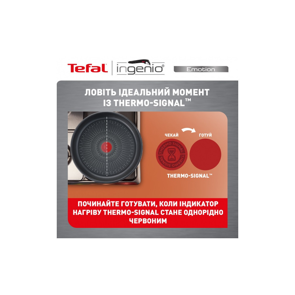 Набір посуду Tefal Ingenio Emotion 10 предметів (L897SA74) - фото 4 Набір посуду Tefal Ingenio Emotion 10 предметів (L897SA74) - фото 4