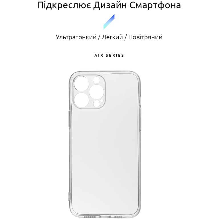 Чохол до мобільного телефона Armorstandart Air Series Apple iPhone 13 Pro Max Camera cover Transparent (ARM61254) - фото 2