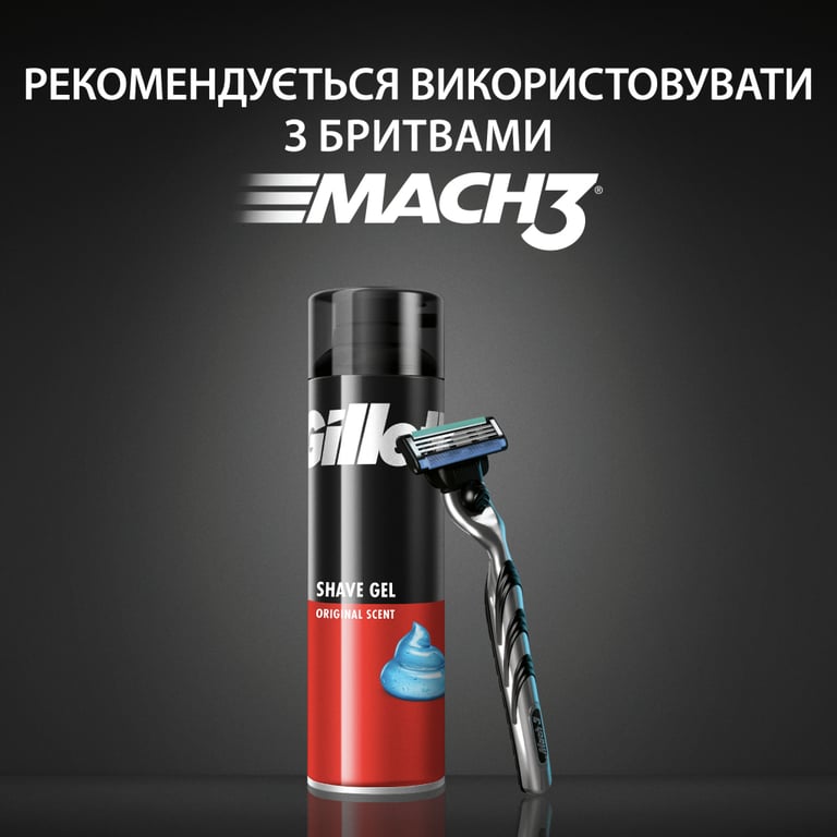 Гель для гоління Gillette Classic 200 мл (7702018981588) - фото 7