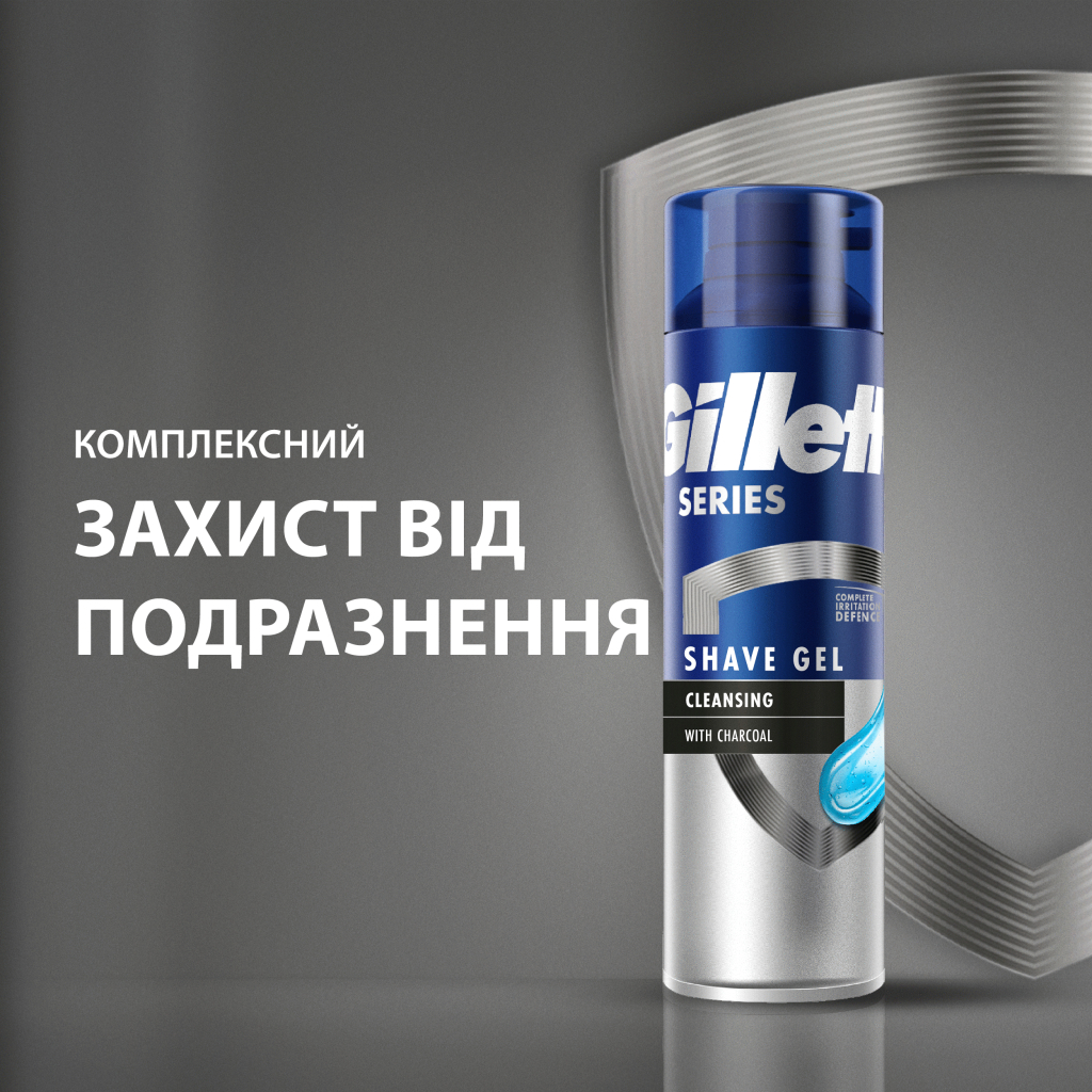 Гель для гоління Gillette Series Очищувальний з вугіллям 200 мл (7702018619757) - фото 2 Гель для гоління Gillette Series Очищувальний з вугіллям 200 мл (7702018619757) - фото 2