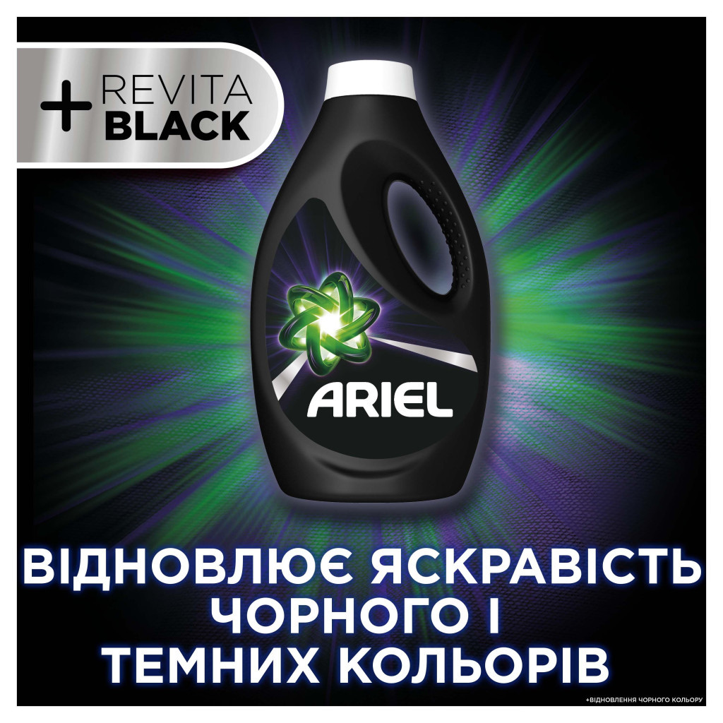 Гель для прання Ariel + Revitablack 1.95 л (8006540878880) - фото 5 Гель для прання Ariel + Revitablack 1.95 л (8006540878880) - фото 5