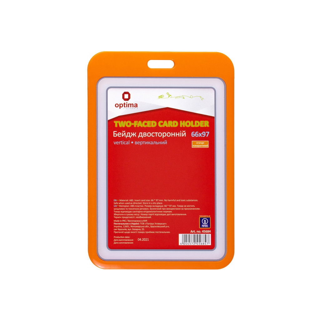 Бейдж Optima преміальний вертикальний 66х97 мм двосторонній, помаранчевий (O45684) Бейдж Optima преміальний вертикальний 66х97 мм двосторонній, помаранчевий (O45684)
