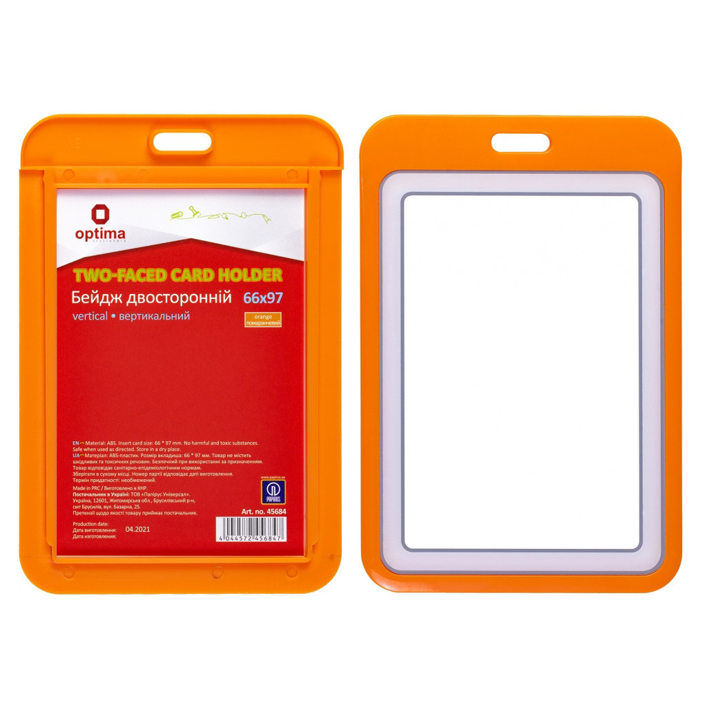Бейдж Optima преміальний вертикальний 66х97 мм двосторонній, помаранчевий (O45684) - фото 3 Бейдж Optima преміальний вертикальний 66х97 мм двосторонній, помаранчевий (O45684) - фото 3