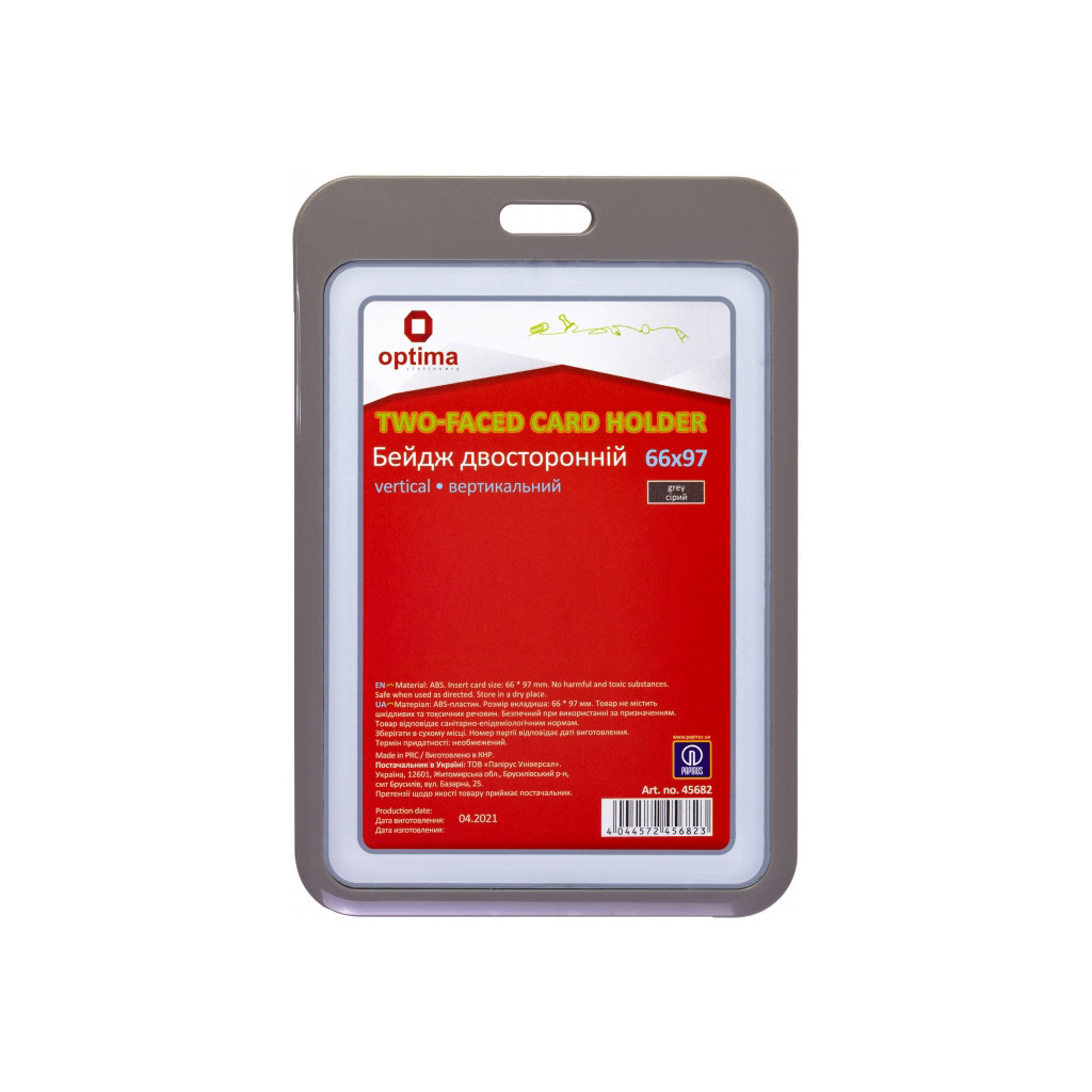 Бейдж Optima преміальний вертикальний 66х97 мм двосторонній, сірий (O45682) - фото 1 Бейдж Optima преміальний вертикальний 66х97 мм двосторонній, сірий (O45682) - фото 1