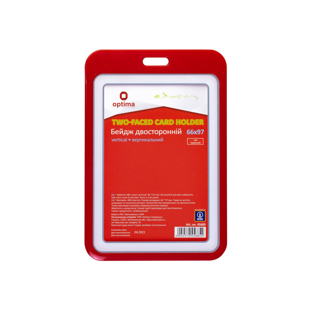 Бейдж Optima преміальний вертикальний 66х97 мм двосторонній, червоний (O45685) Бейдж Optima преміальний вертикальний 66х97 мм двосторонній, червоний (O45685)