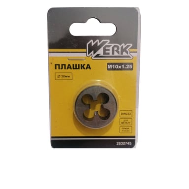Плашка Werk M10x1.25,30x11мм, 1шт. (122721) - фото 1
