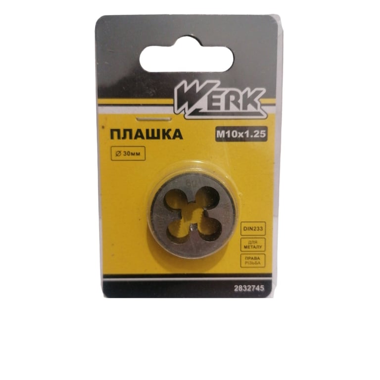 Плашка Werk M10x1.25,30x11мм, 1шт. (122721) - фото 1