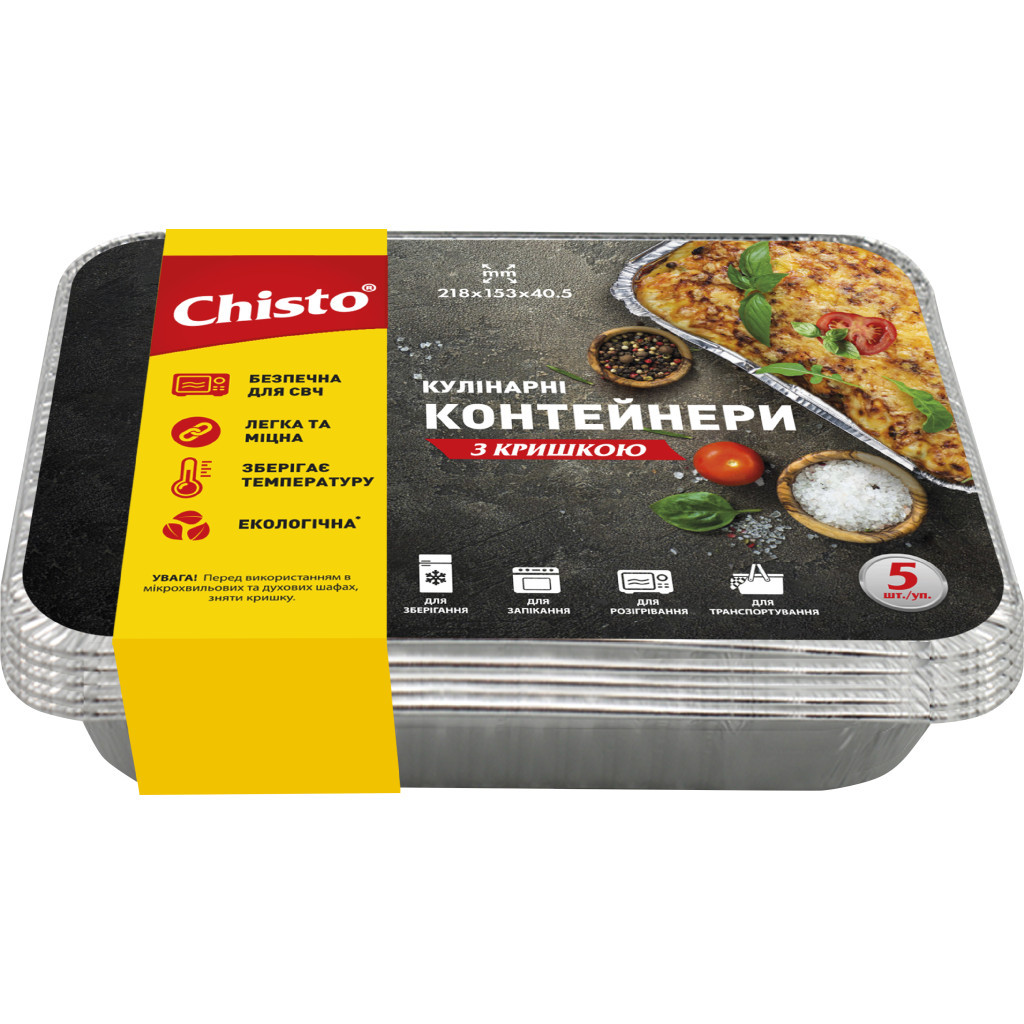 Контейнер для продуктів одноразовий Chisto алюмінієвий з кришкою 960 мл 5 шт. (4823098412137) - фото 1 Контейнер для продуктів одноразовий Chisto алюмінієвий з кришкою 960 мл 5 шт. (4823098412137) - фото 1