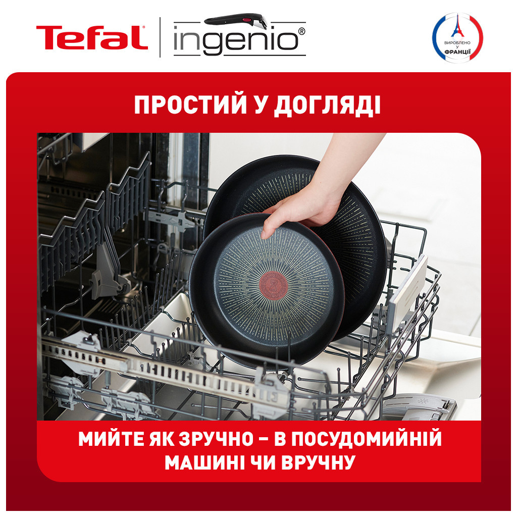 Набір сковорідок Tefal Ingenio Unlimited (L7638942) - фото 11 Набір сковорідок Tefal Ingenio Unlimited (L7638942) - фото 11