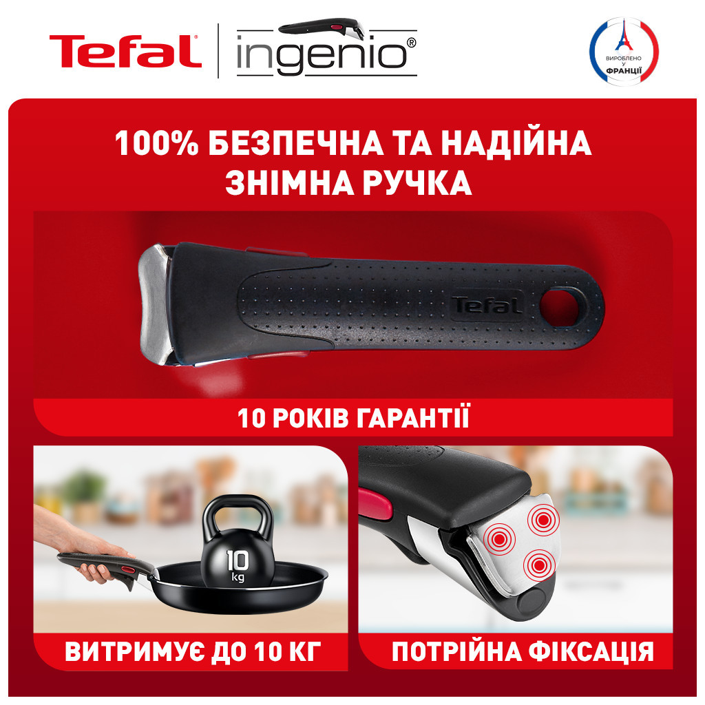 Набір сковорідок Tefal Ingenio Unlimited (L7638942) - фото 6 Набір сковорідок Tefal Ingenio Unlimited (L7638942) - фото 6