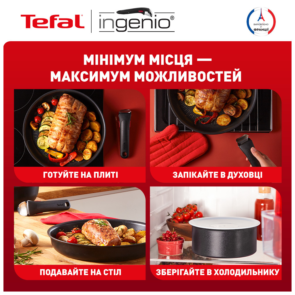 Набір сковорідок Tefal Ingenio Unlimited (L7638942) - фото 7 Набір сковорідок Tefal Ingenio Unlimited (L7638942) - фото 7