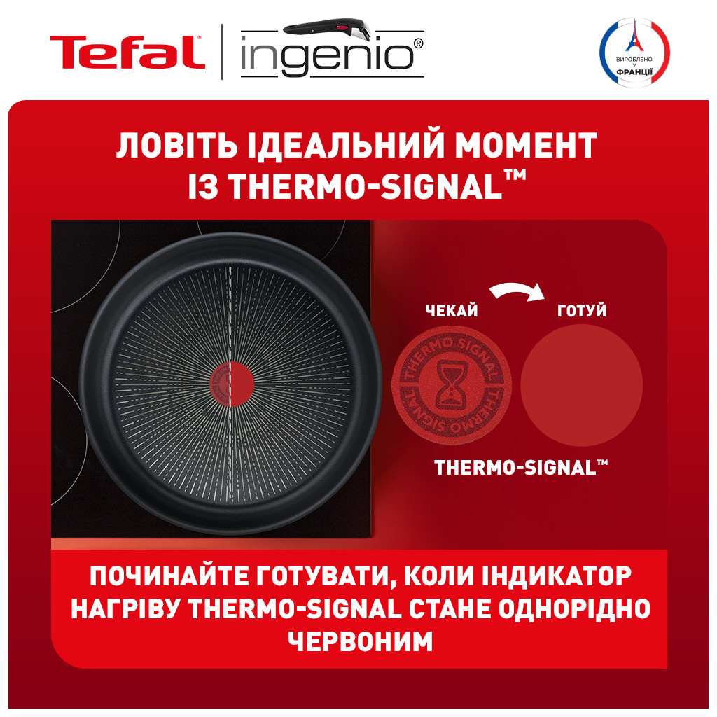 Набір сковорідок Tefal Ingenio Unlimited (L7638942) - фото 9 Набір сковорідок Tefal Ingenio Unlimited (L7638942) - фото 9