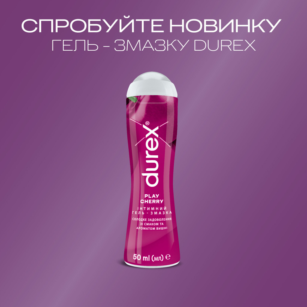 Інтимний гель-змазка Durex Play Cherry зі смаком та ароматом вишні (лубрикант) 50 мл (4820108005099) - фото 4 Інтимний гель-змазка Durex Play Cherry зі смаком та ароматом вишні (лубрикант) 50 мл (4820108005099) - фото 4