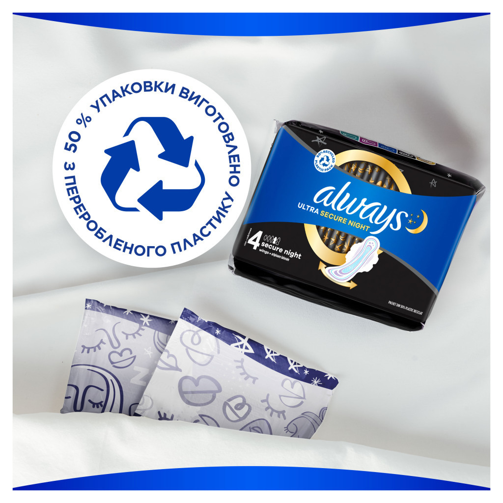 Гігієнічні прокладки Always Ultra Secure Night (Розмір 4) 12 шт. (4015400612469) - фото 10 Гігієнічні прокладки Always Ultra Secure Night (Розмір 4) 12 шт. (4015400612469) - фото 10