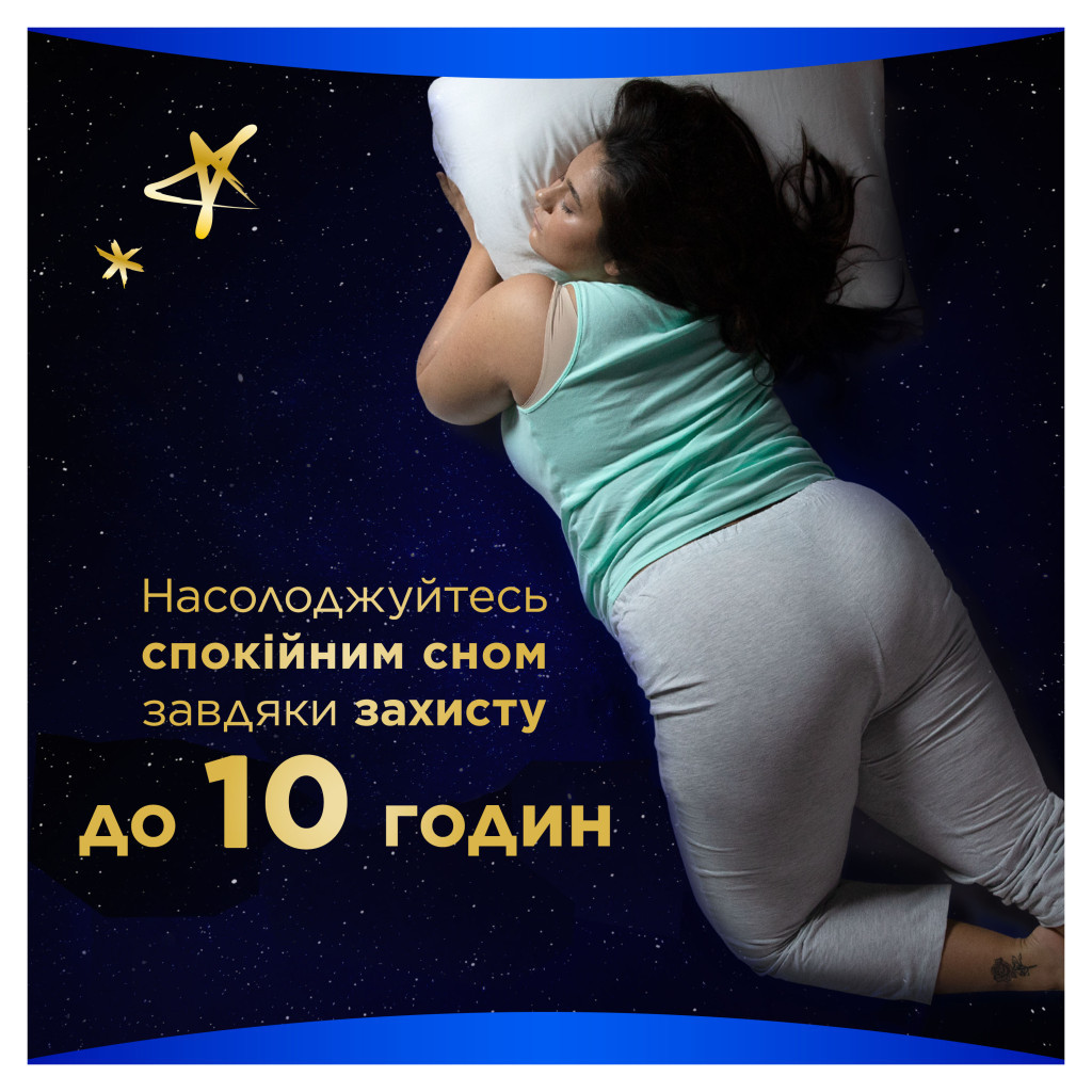 Гігієнічні прокладки Always Ultra Secure Night (Розмір 4) 12 шт. (4015400612469) - фото 7 Гігієнічні прокладки Always Ultra Secure Night (Розмір 4) 12 шт. (4015400612469) - фото 7