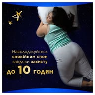 Гігієнічні прокладки Always Ultra Secure Night (Розмір 4) 12 шт. (4015400612469) - фото 7