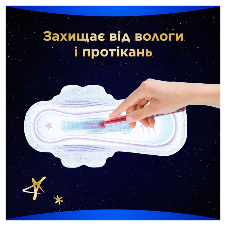 Гігієнічні прокладки Always Ultra Secure Night (Розмір 4) 12 шт. (4015400612469) - фото 9