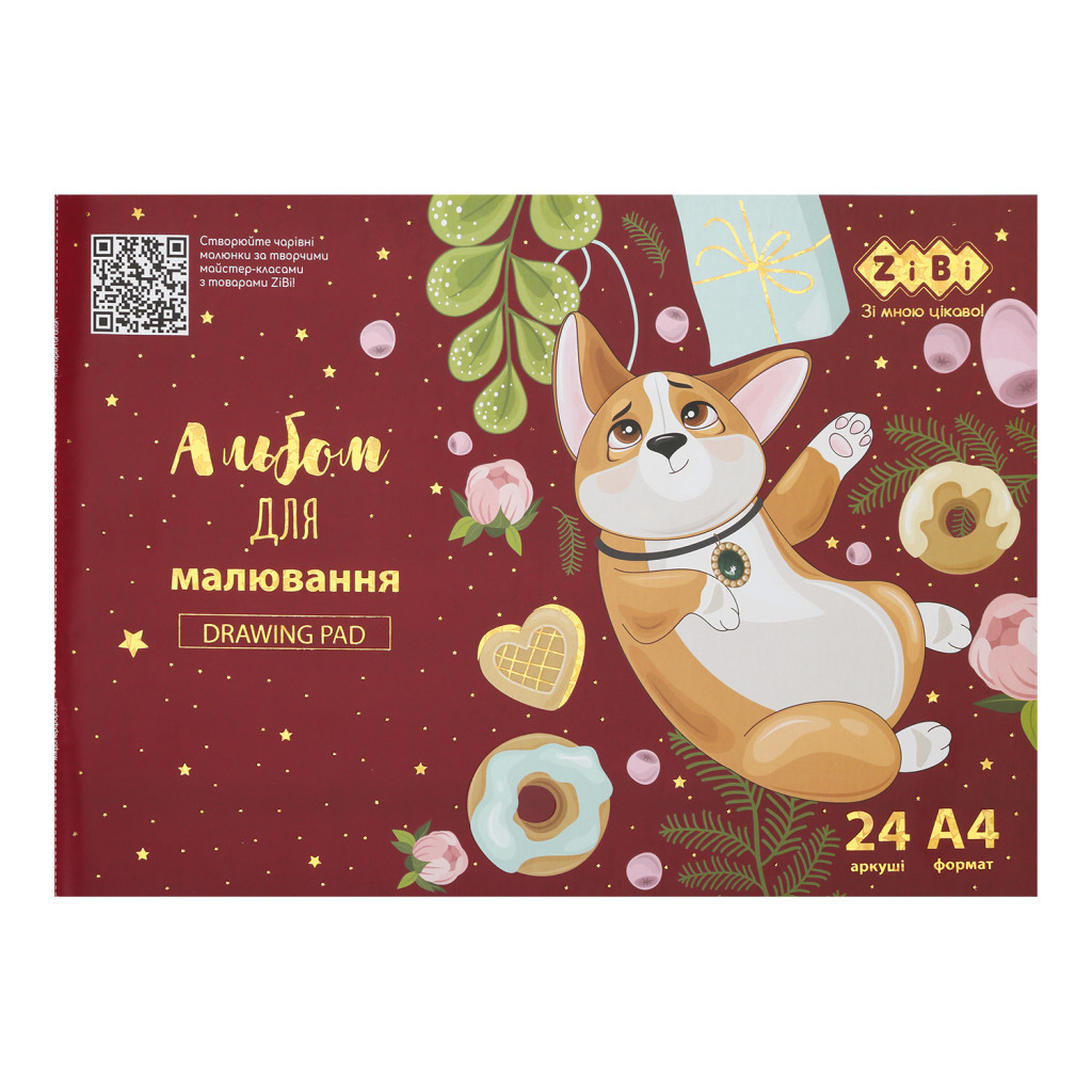 Альбом для малювання ZiBi Kids Line CUTE PUPPY А4 24 арк., 120 г/м2, на скобі, коричневий (ZB.1432-13) Альбом для малювання ZiBi Kids Line CUTE PUPPY А4 24 арк., 120 г/м2, на скобі, коричневий (ZB.1432-13)
