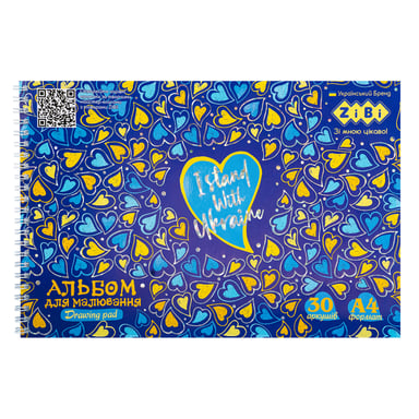 Альбом для малювання ZiBi Kids Line PATRIOT HEARTS, А4 30 арк., 120 г/м2, на пружині (ZB.1451-02) - фото 1