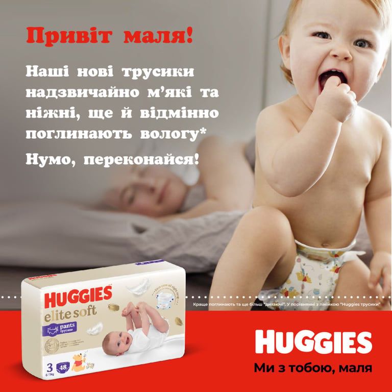 Підгузки Huggies Elite Soft 5 (12-17кг) Mega 34 шт (5029053549354) - фото 4