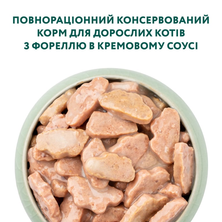 Вологий корм для кішок Optimeal з фореллю в кремовому соусі 85 г (4820215365864) - фото 6