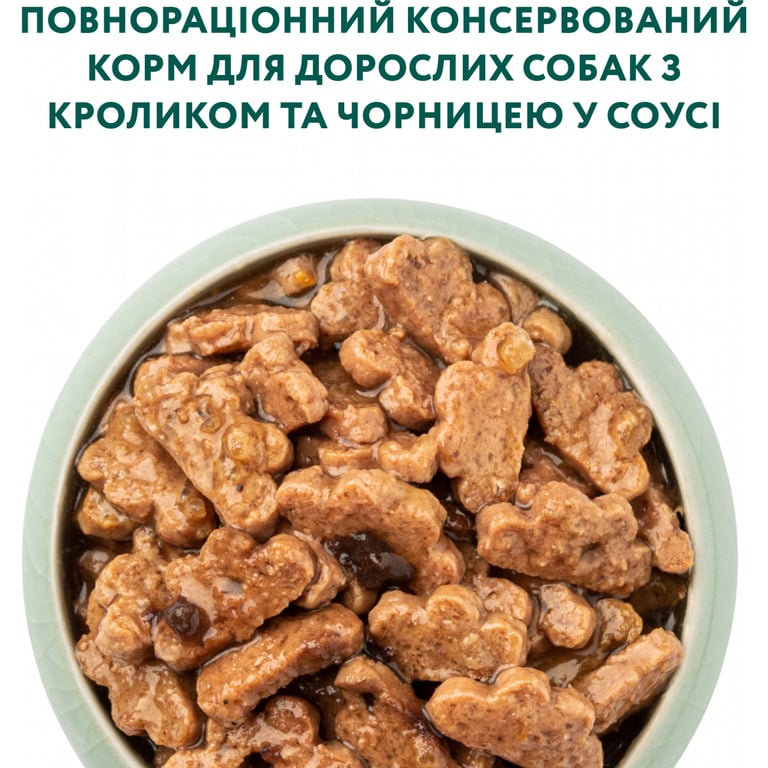 Вологий корм для собак Optimeal з кроликом та чорницею в соусі 100 г (4820215369855) - фото 5
