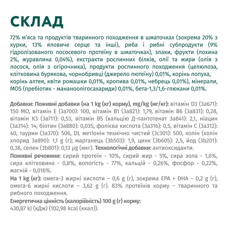 Вологий корм для собак Optimeal з лососем та лохиною в соусі 100 г (4820215369725) - фото 7
