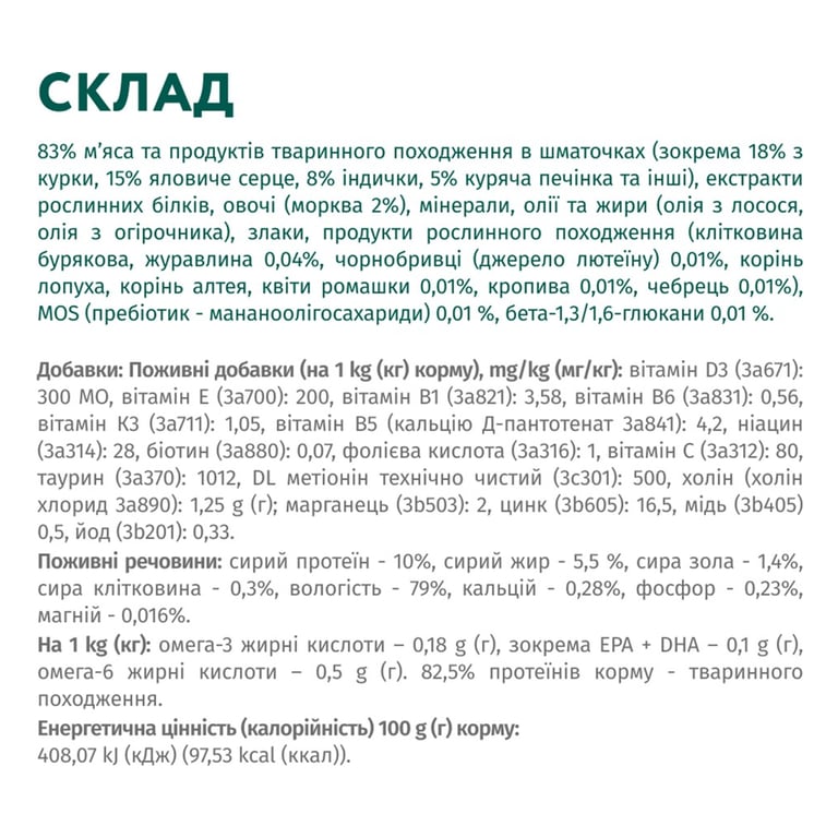 Вологий корм для собак Optimeal для цуценят з індичкою та морквою в соусі 100 г (4820215369619) - фото 7