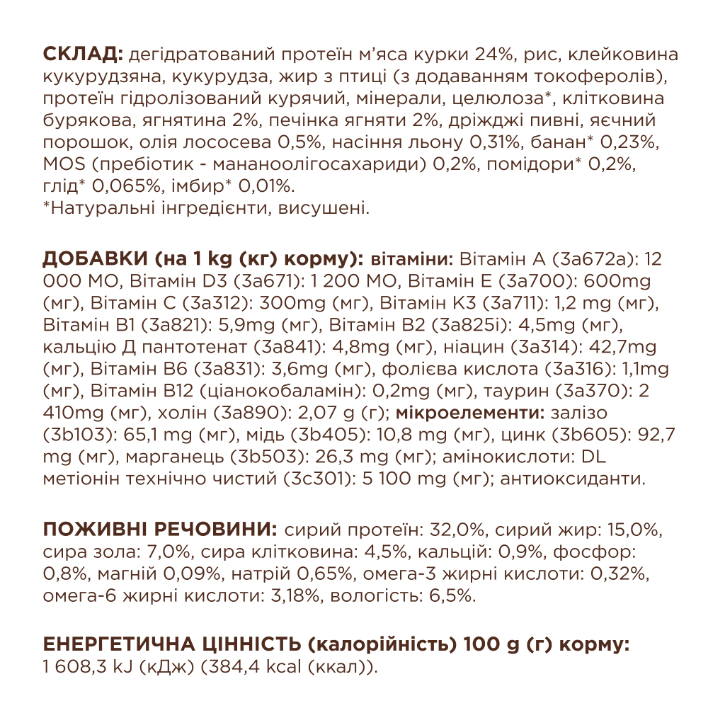 Сухий корм для кішок Club 4 Paws Premium для дорослих стерилізованих з лососем 14 кг (4820215369497) - фото 3 Сухий корм для кішок Club 4 Paws Premium для дорослих стерилізованих з лососем 14 кг (4820215369497) - фото 3
