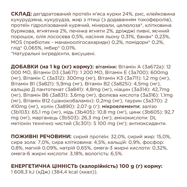 Сухий корм для кішок Club 4 Paws Premium для дорослих стерилізованих з лососем 14 кг (4820215369497) - фото 3