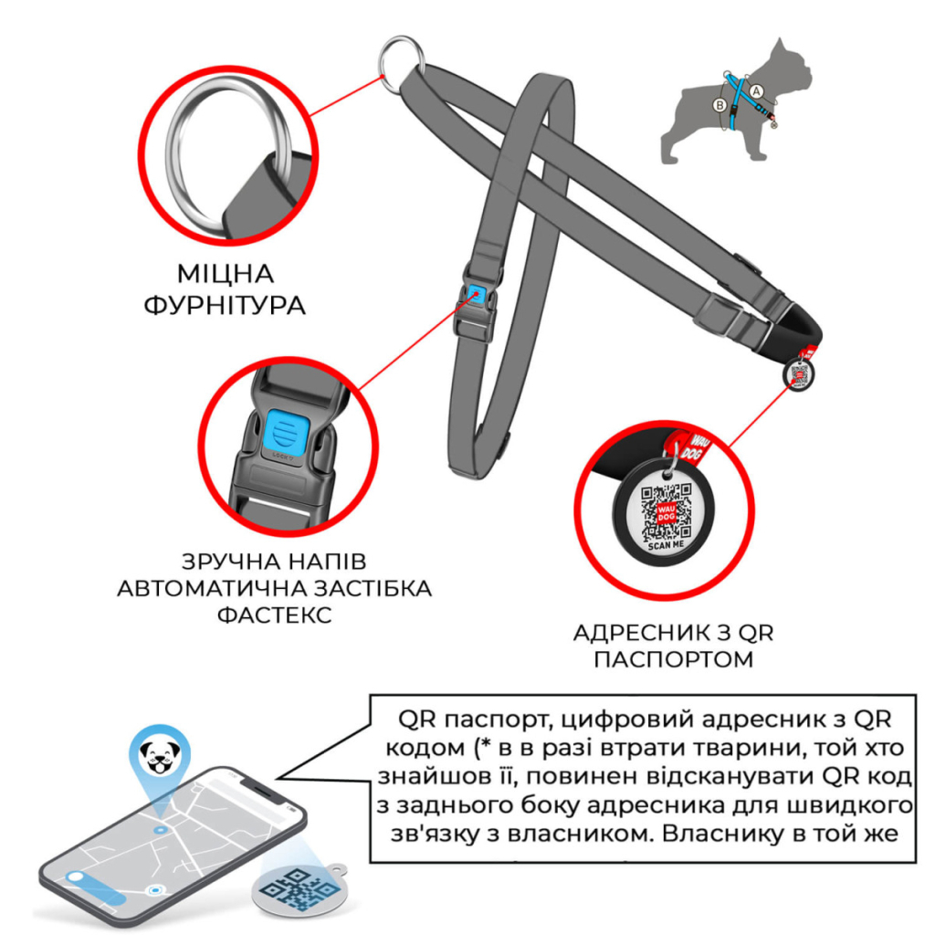 Шлея для собак WAUDOG Nylon з QR-паспортом "Лінія 1" S (5469) - фото 2 Шлея для собак WAUDOG Nylon з QR-паспортом "Лінія 1" S (5469) - фото 2