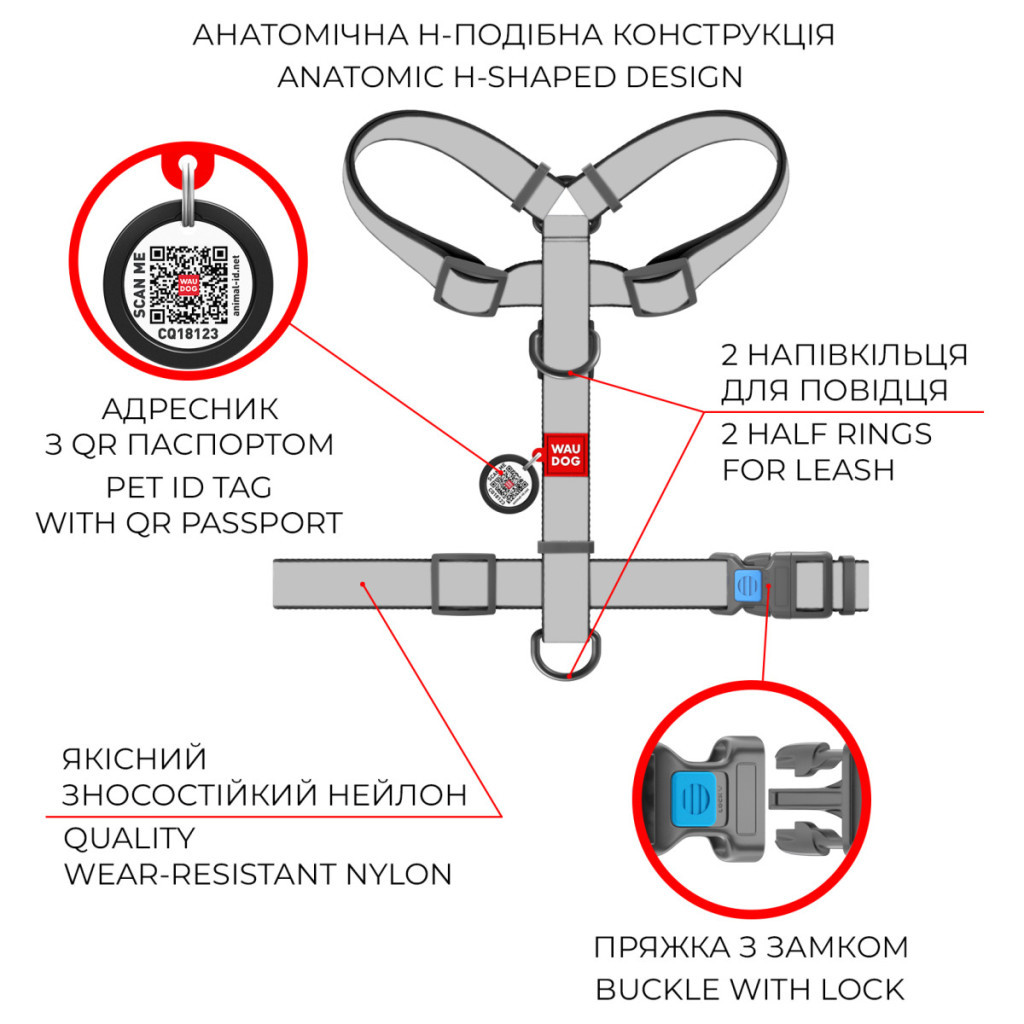 Шлея для собак WAUDOG Nylon з QR паспортом анатомічна H-подібна "Калина" L (5160-0228) - фото 6 Шлея для собак WAUDOG Nylon з QR паспортом анатомічна H-подібна "Калина" L (5160-0228) - фото 6