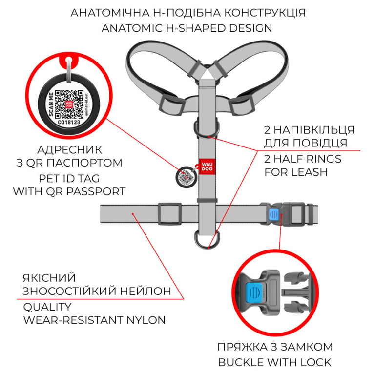 Шлея для собак WAUDOG Nylon з QR паспортом анатомічна H-подібна "Калина" L (5160-0228) - фото 6