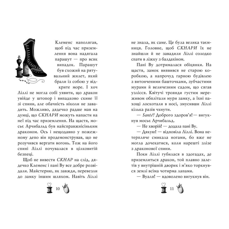 Книга Чарівне взуття від Ліллі. Дракон-танцівник. Книга 4 - Уш Лун Видавництво РМ (9786178248987) - фото 3