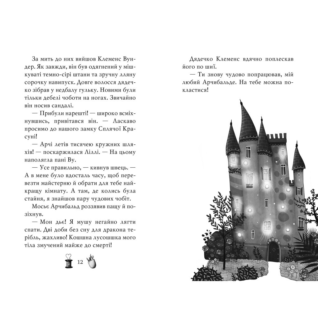 Книга Чарівне взуття від Ліллі. Дракон-танцівник. Книга 4 - Уш Лун Видавництво РМ (9786178248987) - фото 4 Книга Чарівне взуття від Ліллі. Дракон-танцівник. Книга 4 - Уш Лун Видавництво РМ (9786178248987) - фото 4