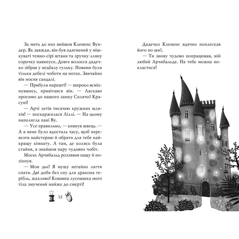 Книга Чарівне взуття від Ліллі. Дракон-танцівник. Книга 4 - Уш Лун Видавництво РМ (9786178248987) - фото 4